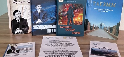 ҚР Президенті Архивінің кітапхана қоры жаңа туындылармен толықты фото галереи 1